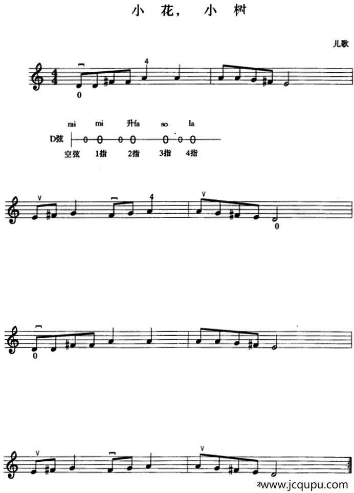 小花，小树简谱