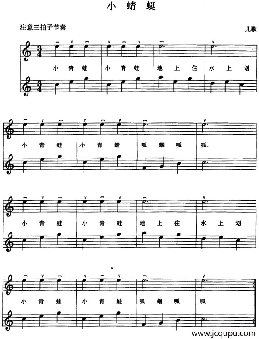 小蜻蜓简谱