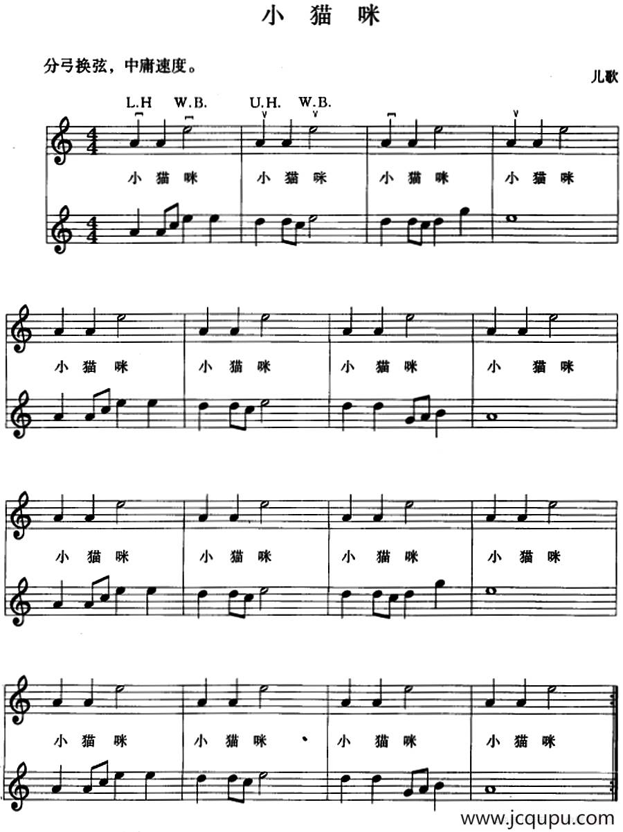 小猫咪简谱