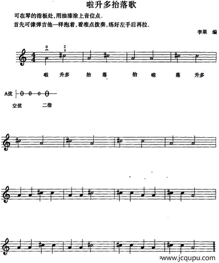 啊升多抬落歌简谱