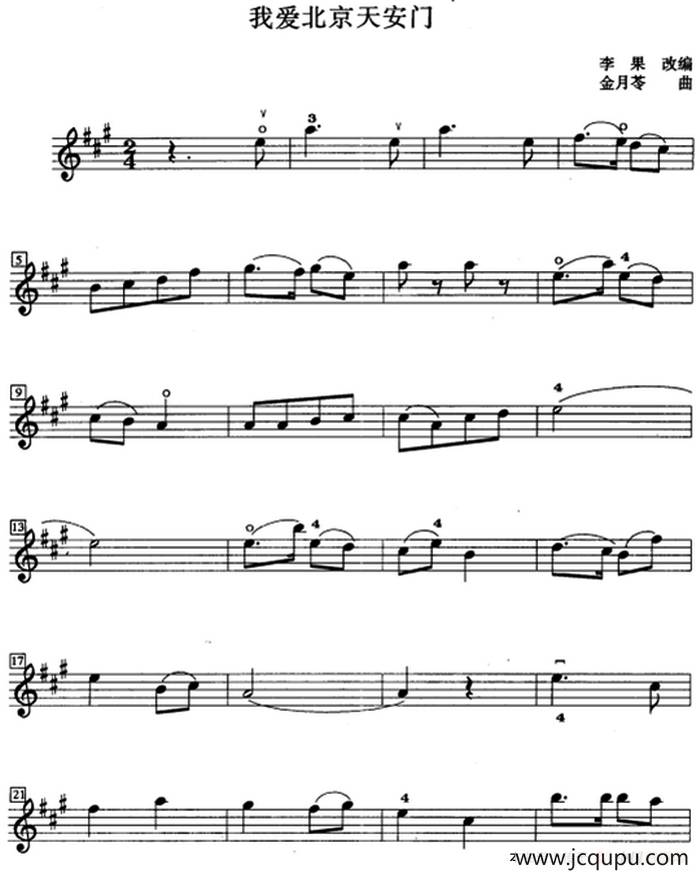 我爱北京天安门简谱