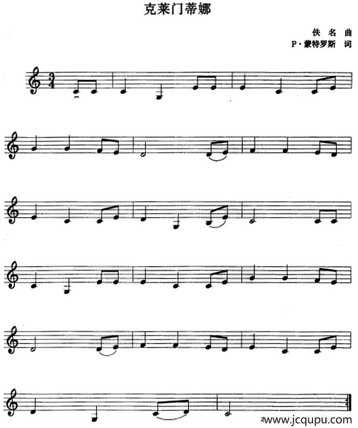 克莱门蒂娜简谱