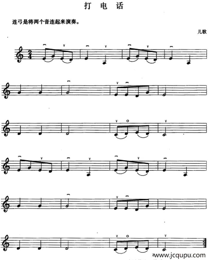 打电话简谱