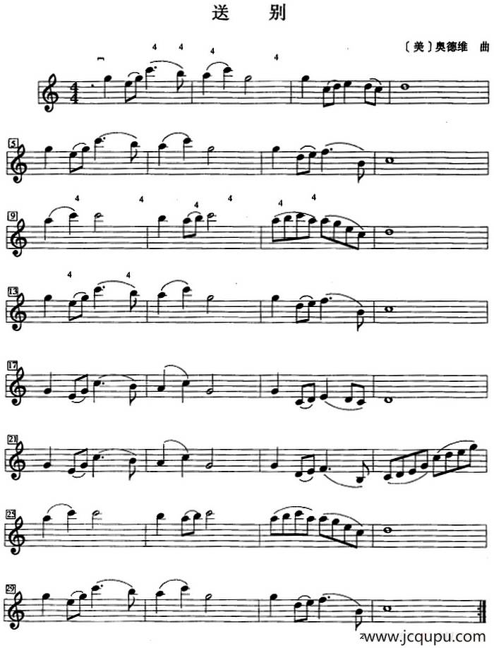 送别（奥德维作曲版、一四指伸张练习）简谱