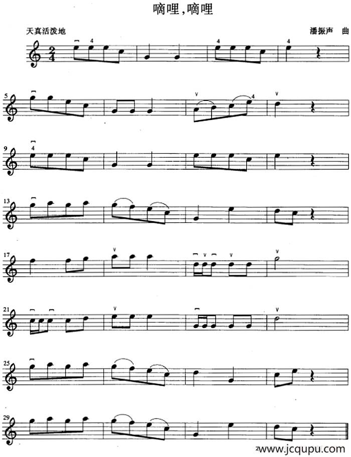 嘀哩，滴哩简谱