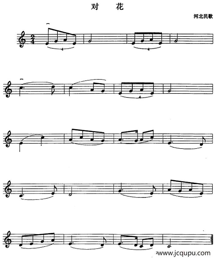 对花（周显平编曲）简谱