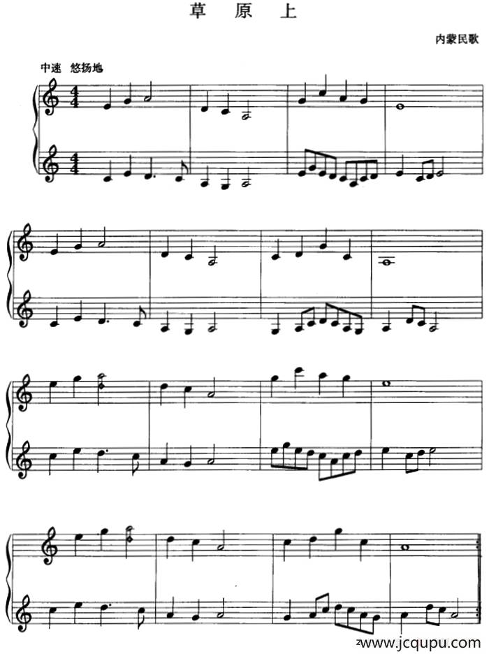 草原上简谱