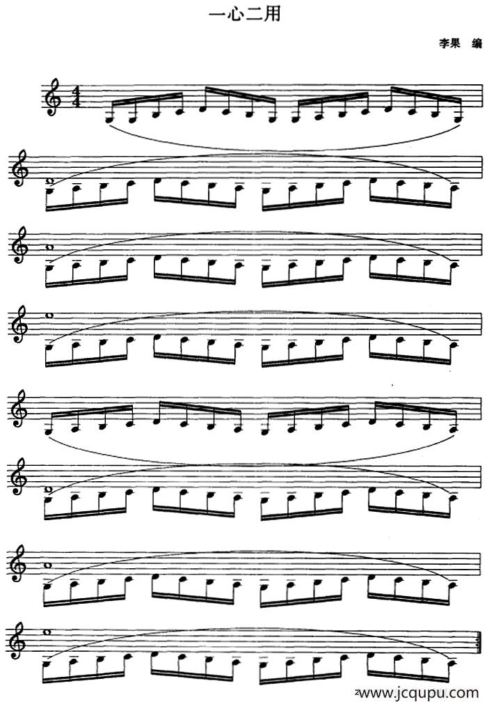 一心二用简谱