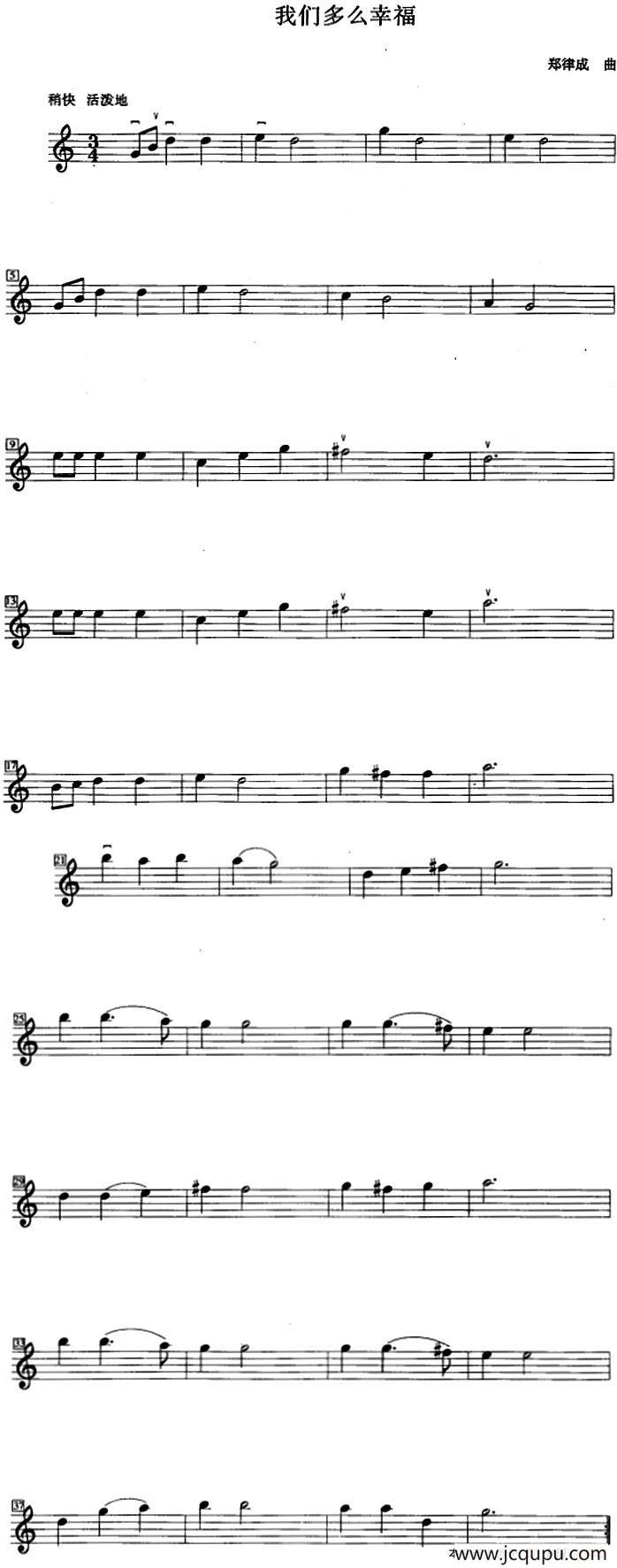 我们多么幸福简谱