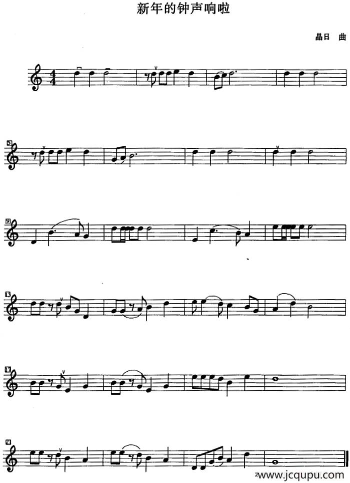 新年的钟声响啦简谱