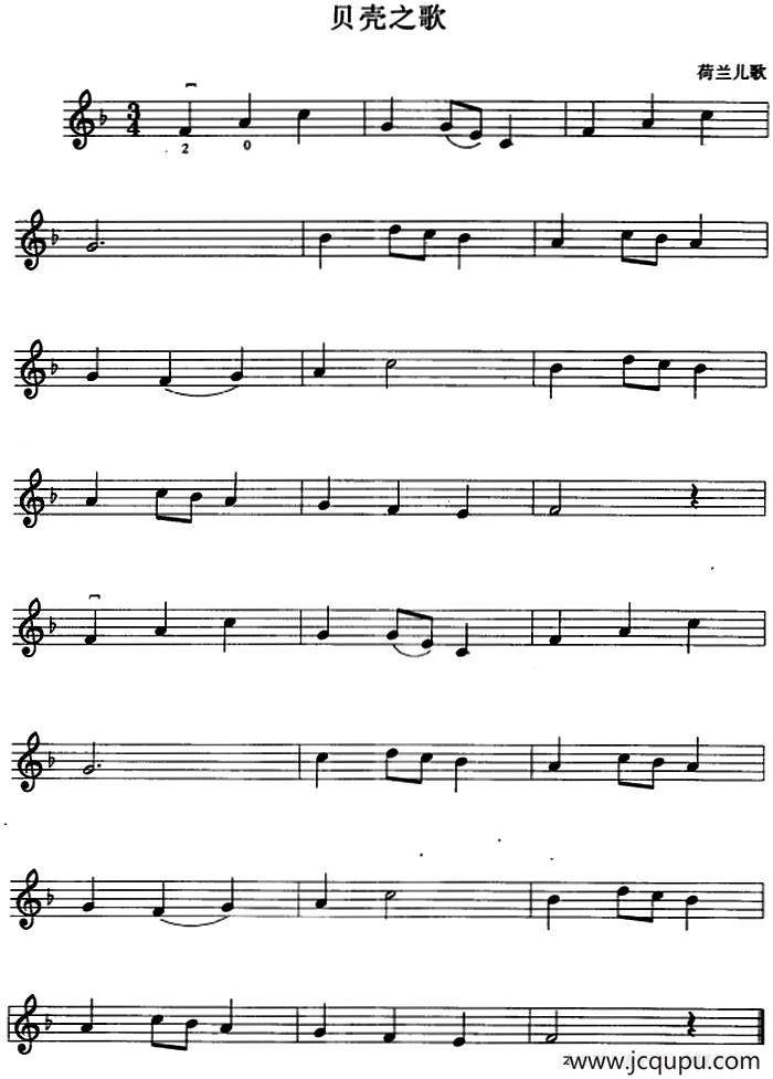 贝壳之歌简谱