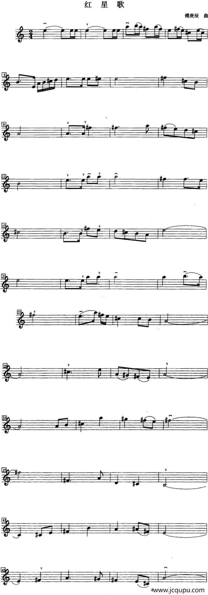 红星歌简谱