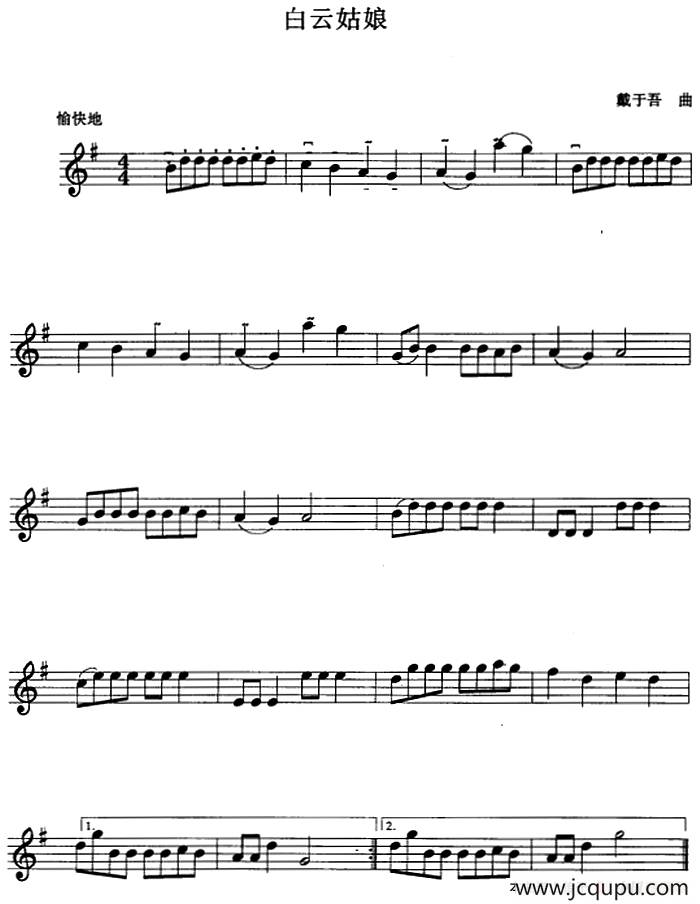 白云姑娘简谱