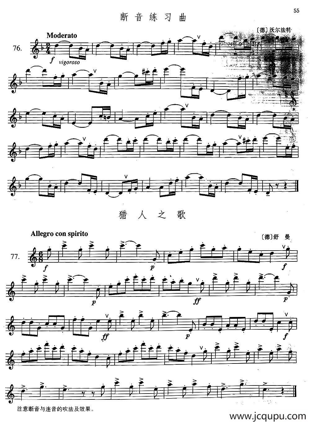 萨克斯练习曲合集（2—76.77.）简谱