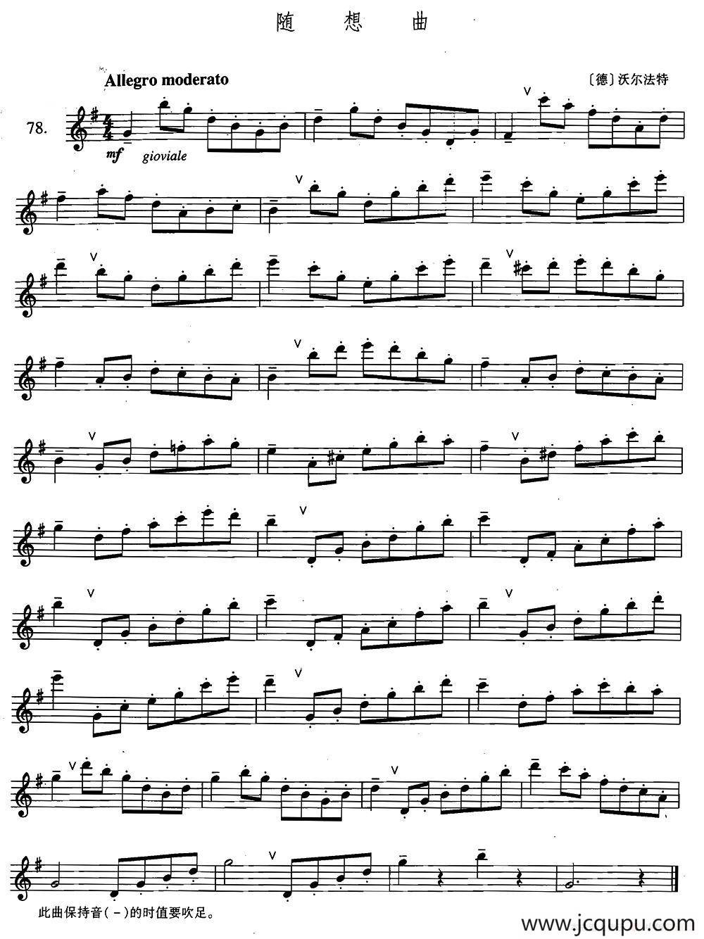 萨克斯练习曲合集（2—78）简谱