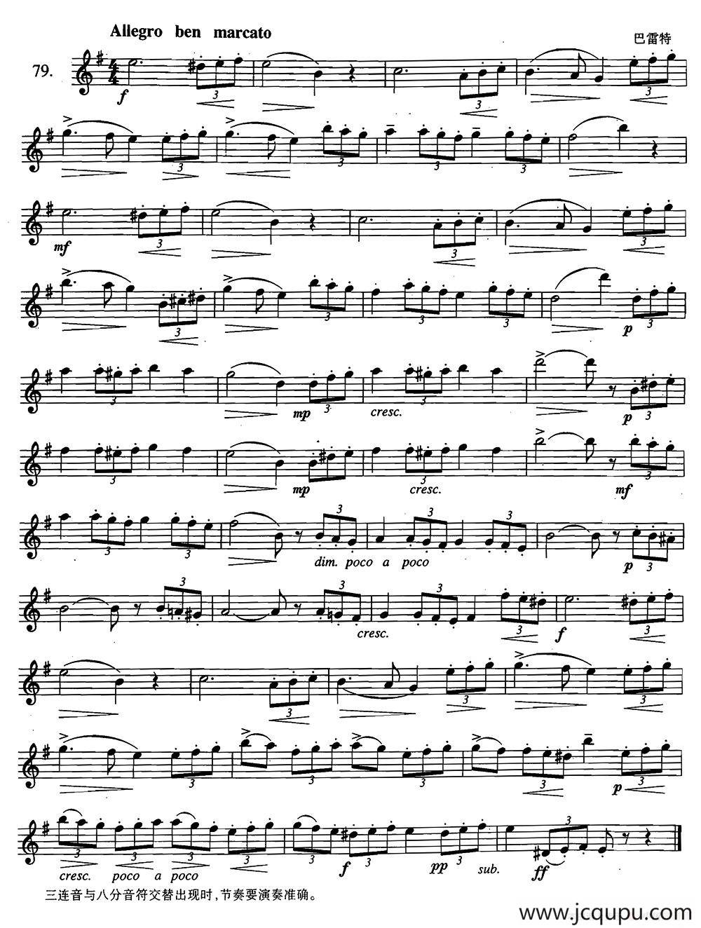 萨克斯练习曲合集（2—79）简谱