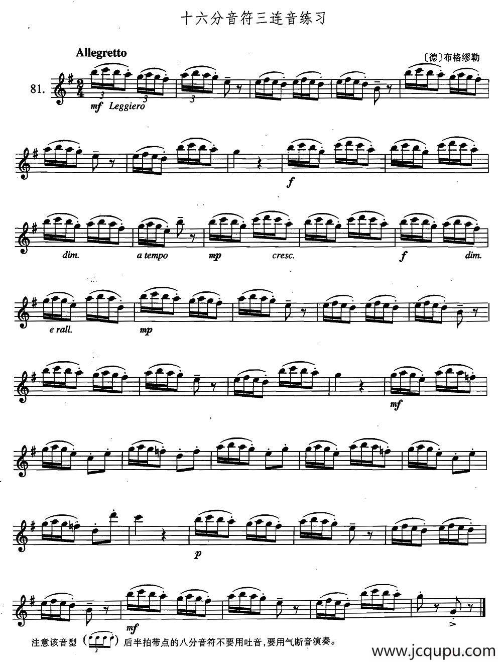 萨克斯练习曲合集（2—81）简谱