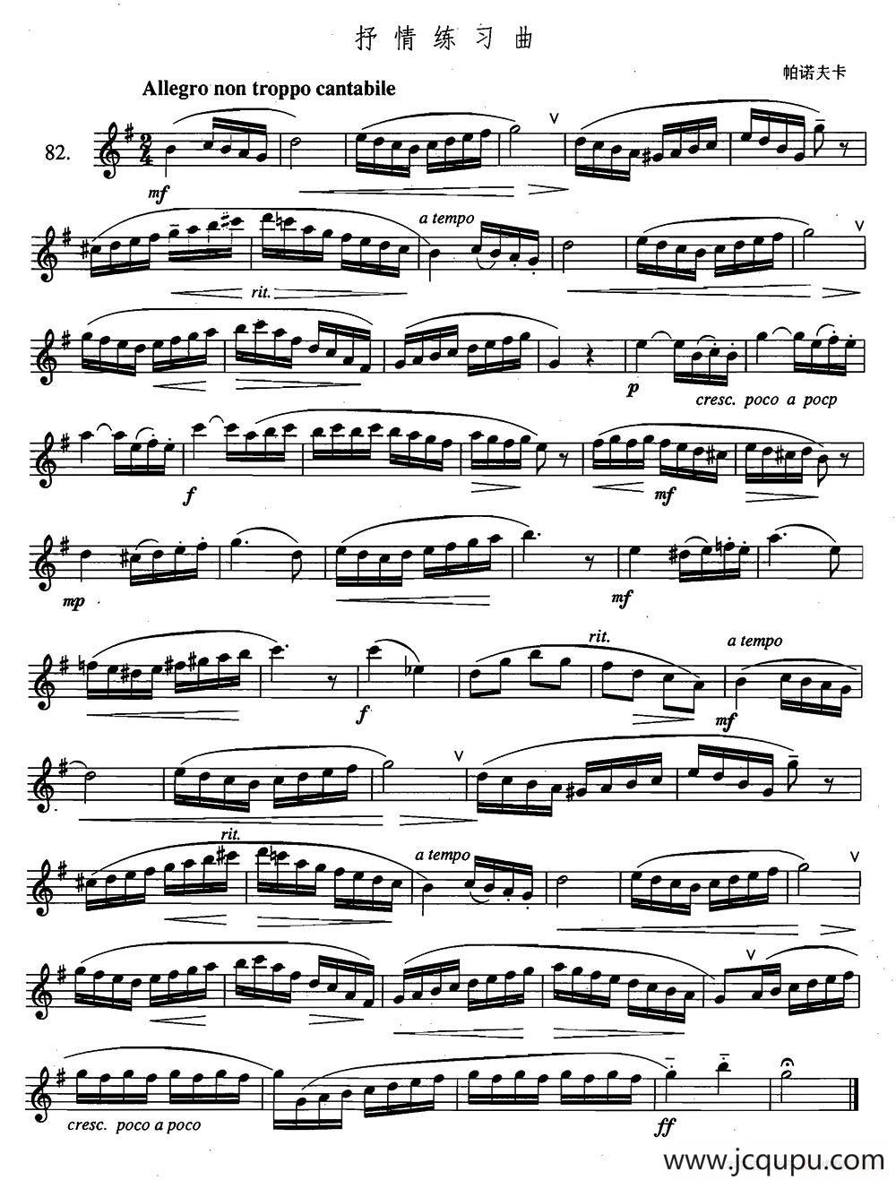 萨克斯练习曲合集（2—82）简谱