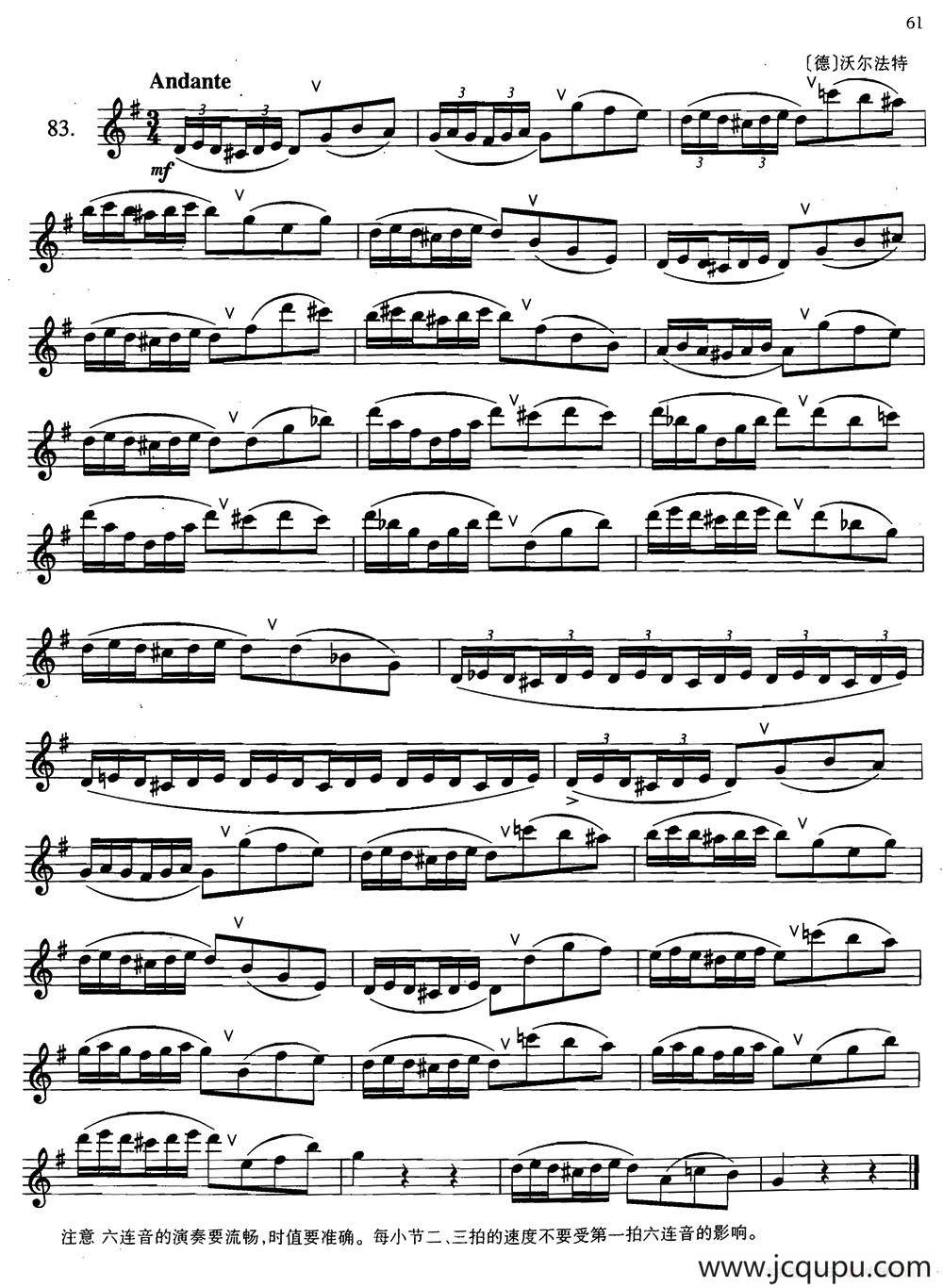 萨克斯练习曲合集（2—83）简谱