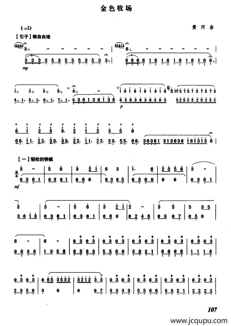 金色牧场简谱