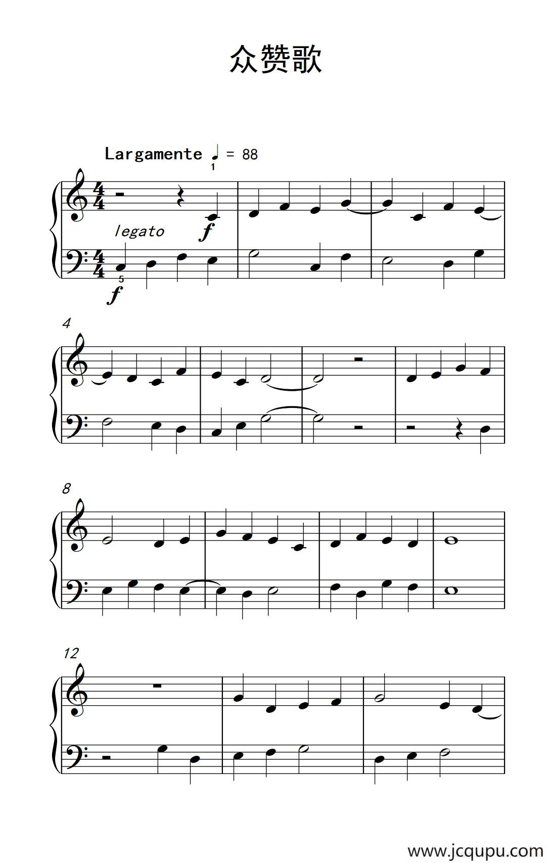 众赞歌（巴托克 小宇宙 钢琴教程 1）简谱