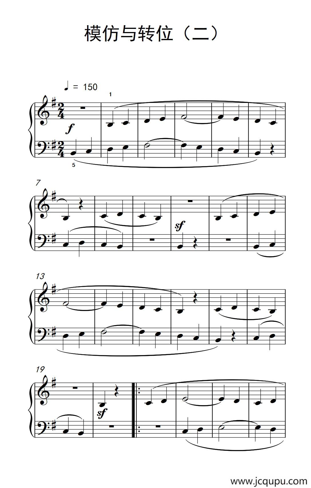 模仿与转位（二）（巴托克 小宇宙 钢琴教程 1）简谱