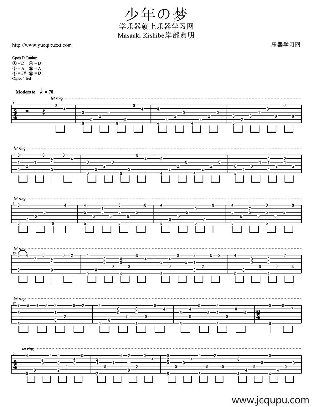 少年の梦（岸部真明指弹吉他谱）简谱