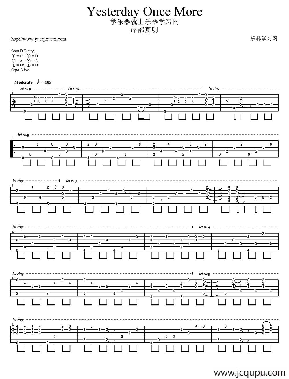 Yesterday Once More（岸部真明指弹吉他谱）简谱