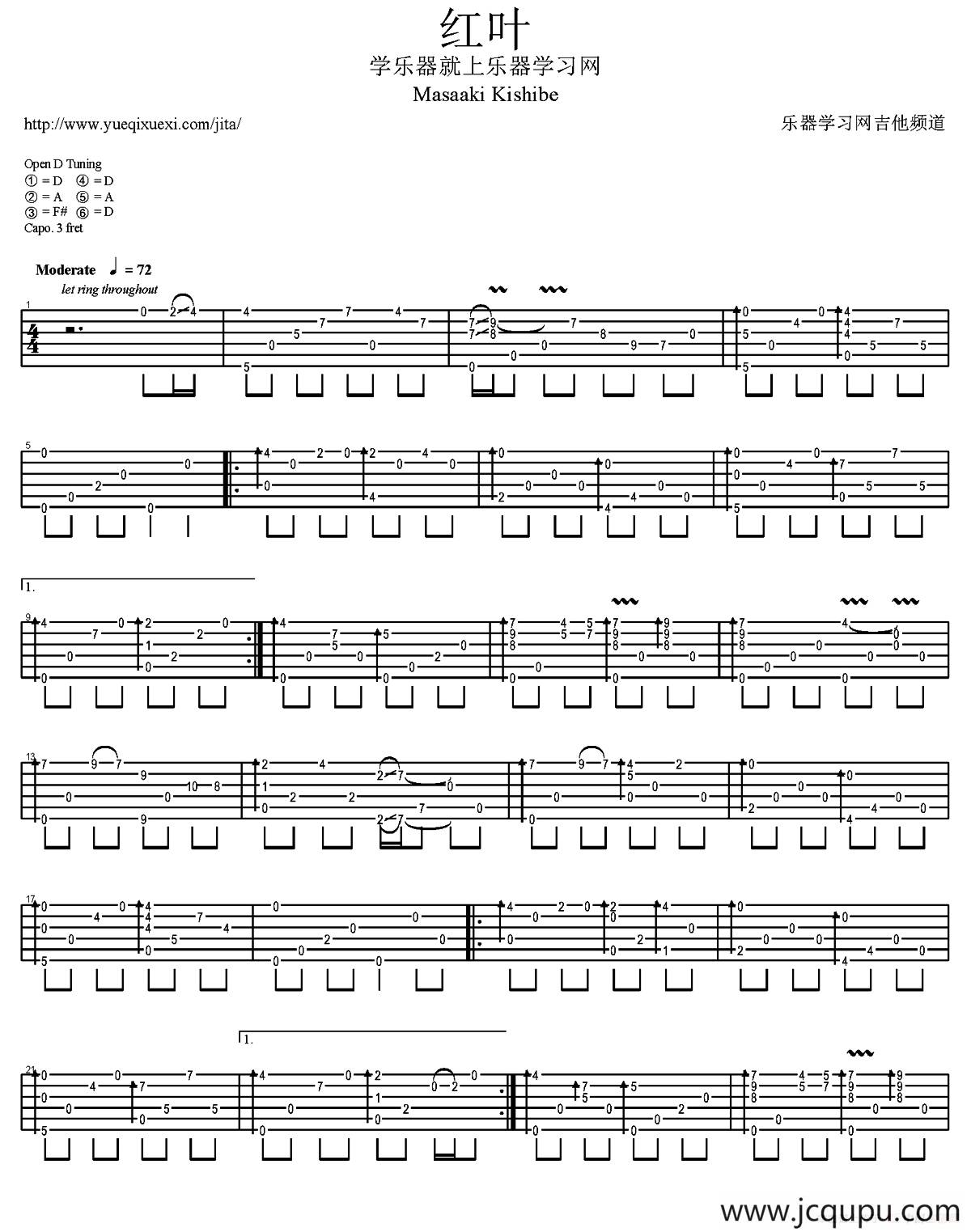 红叶（岸部真明指弹吉他谱）简谱