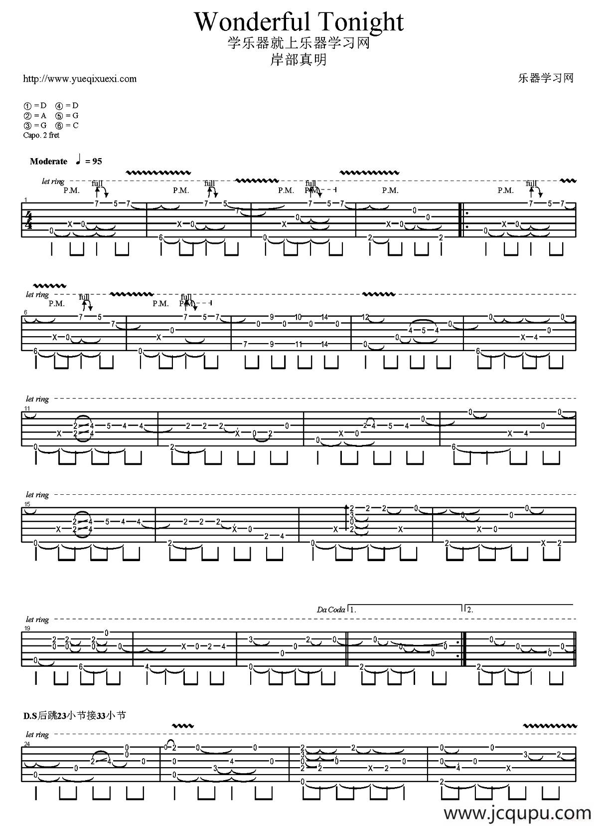 Wonderful Tonight（岸部真明指弹吉他谱）简谱