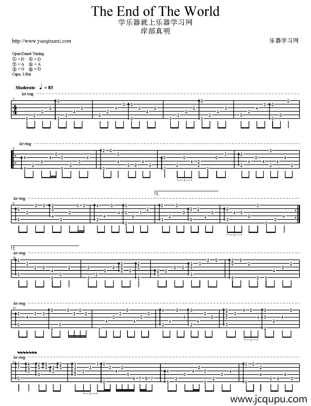 The End of The World（岸部真明指弹吉他谱）简谱