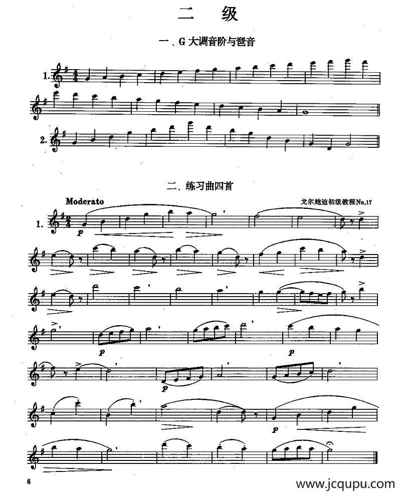 长笛二级考级曲谱简谱