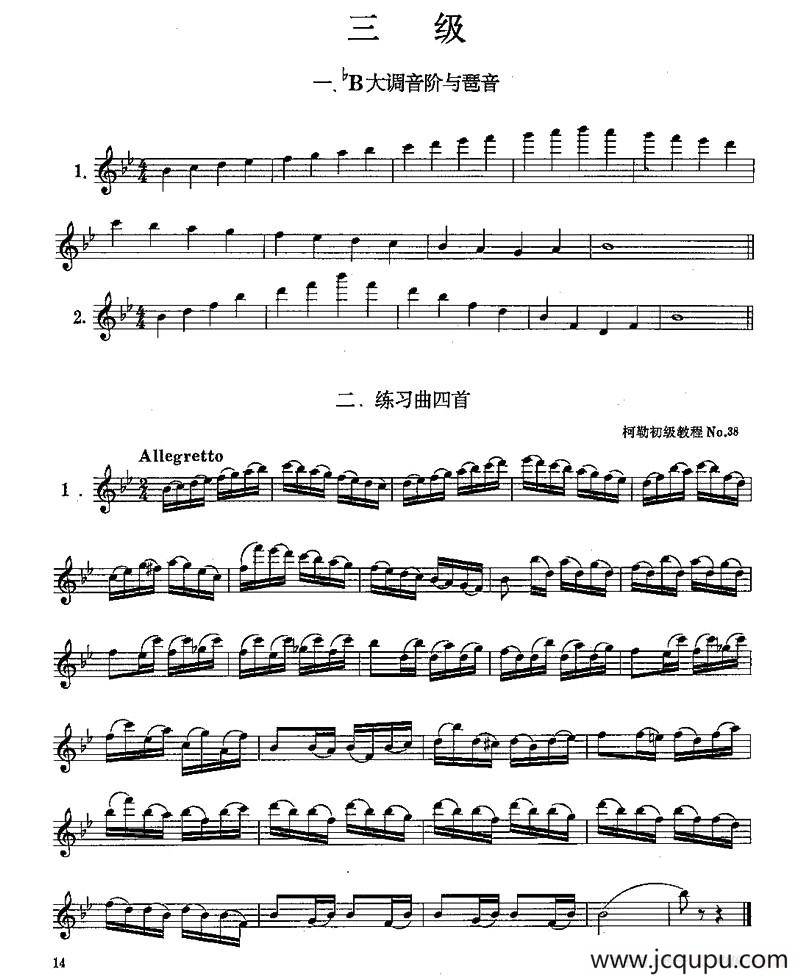长笛三级考级曲谱简谱