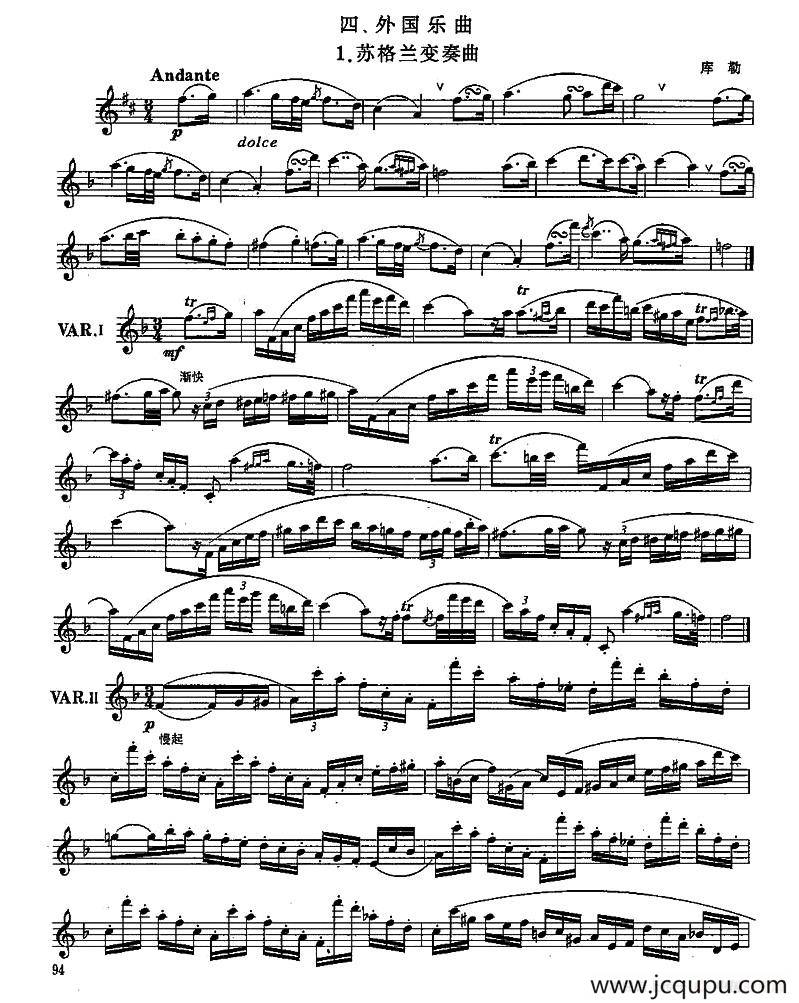 长笛七级考级曲谱（第四部分）简谱