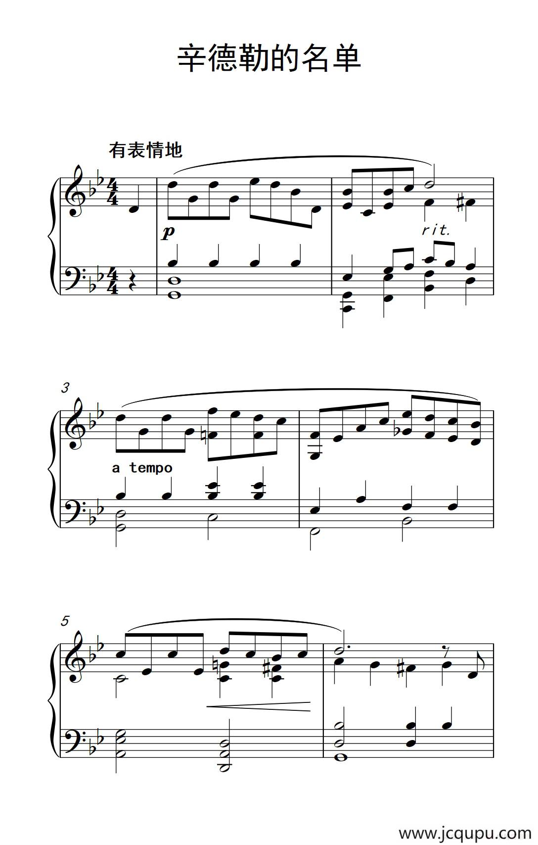 辛德勒的名单（《弹吧音教》制谱版）简谱