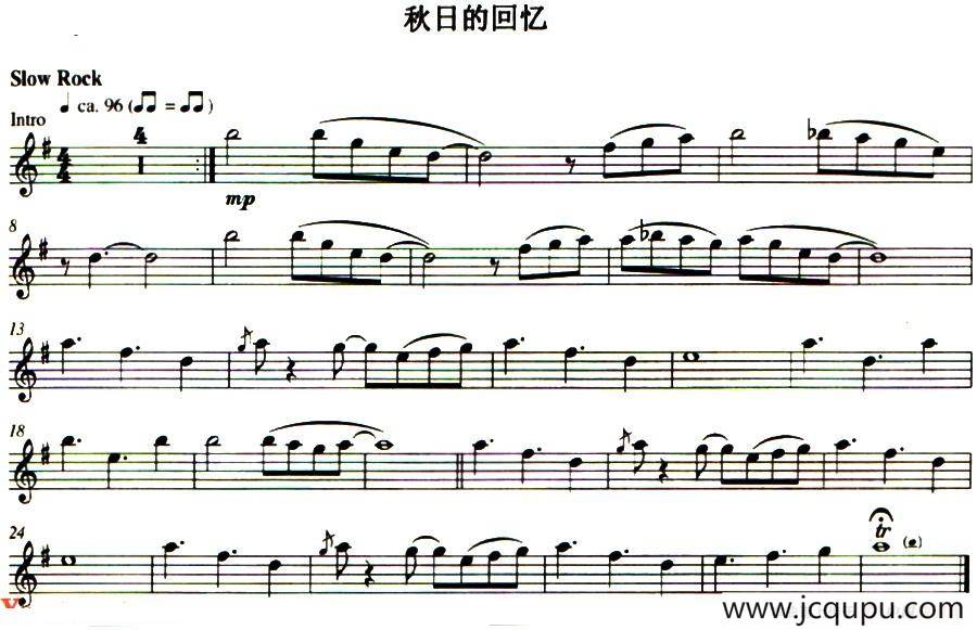 秋日的回忆简谱