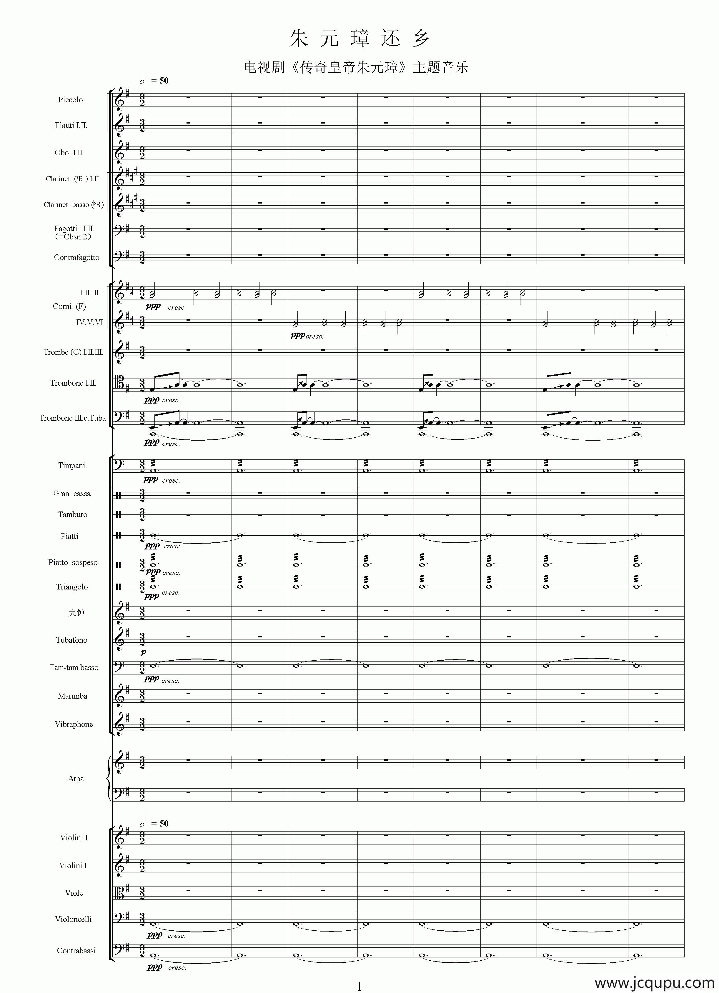 朱元璋还乡（电视剧《传奇皇帝朱元璋》主题音乐总谱）简谱