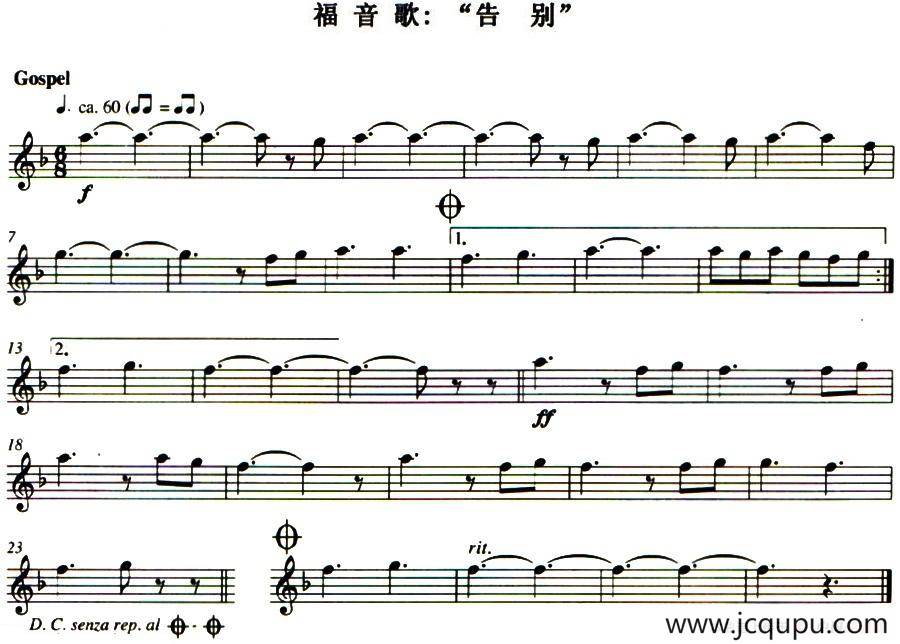 福音歌：“告别”简谱