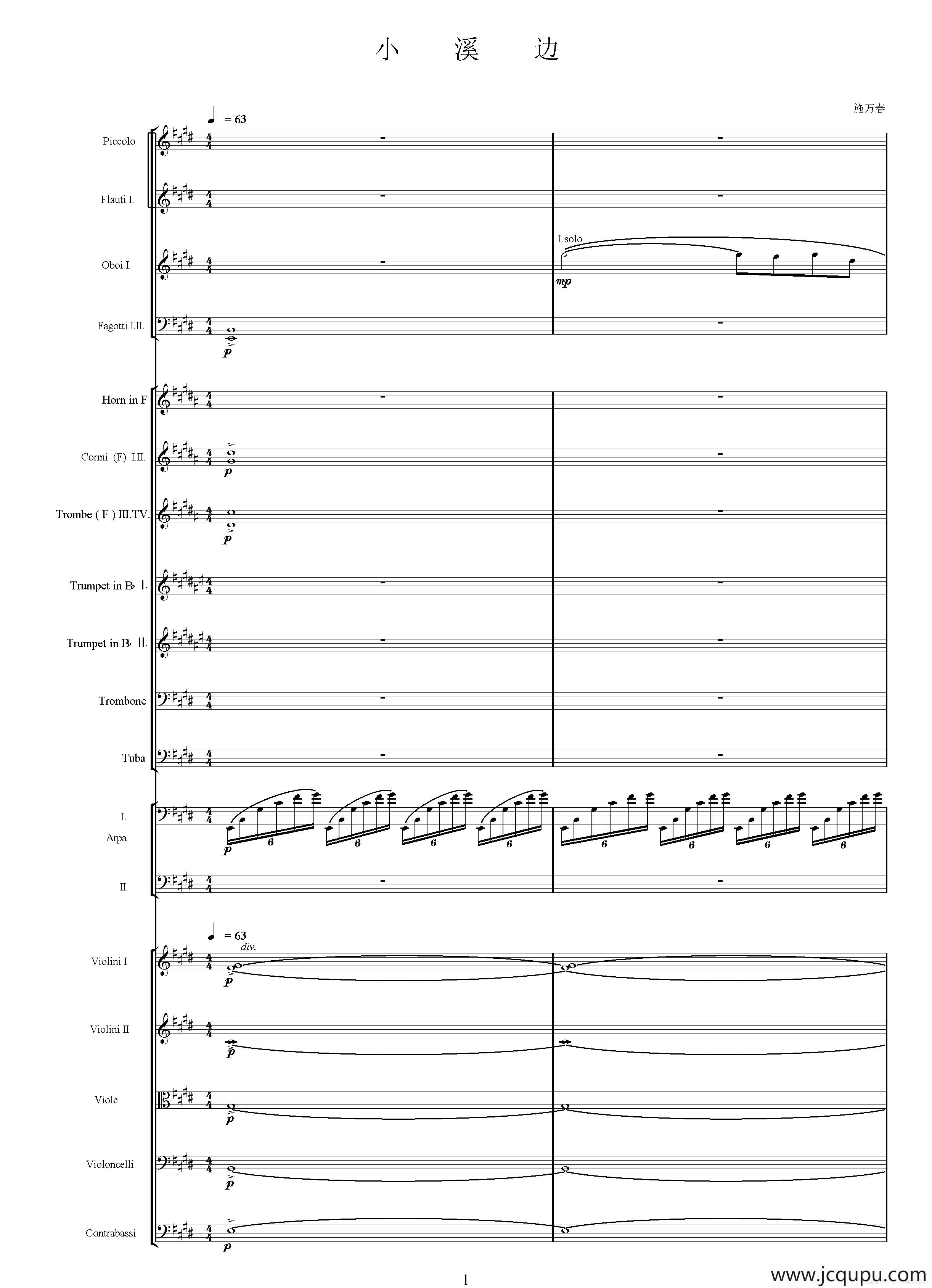 小溪边（选自电视剧《传奇皇帝朱元璋》、总谱）简谱