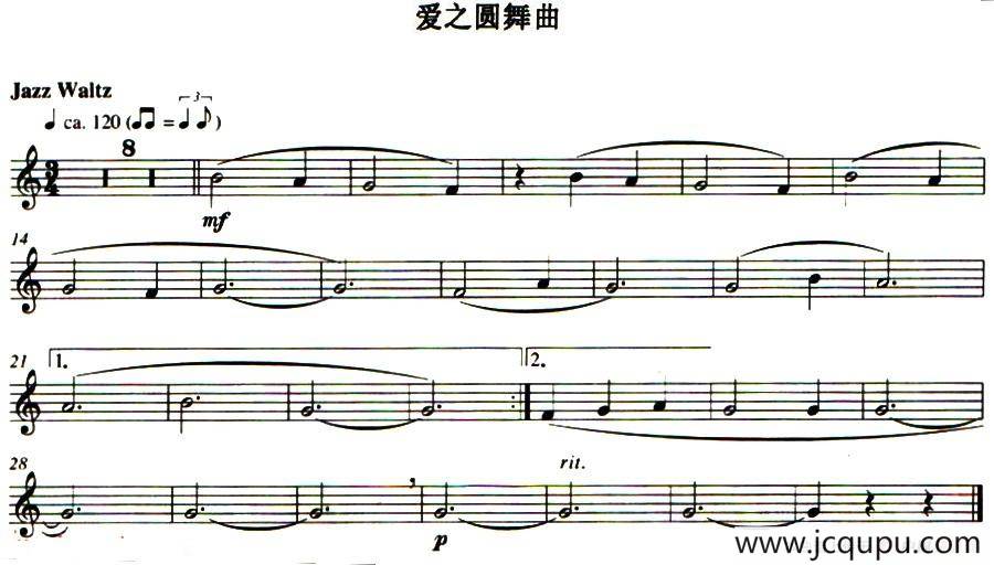 爱之圆舞曲简谱