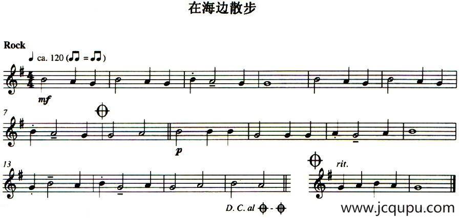 在海边散步简谱