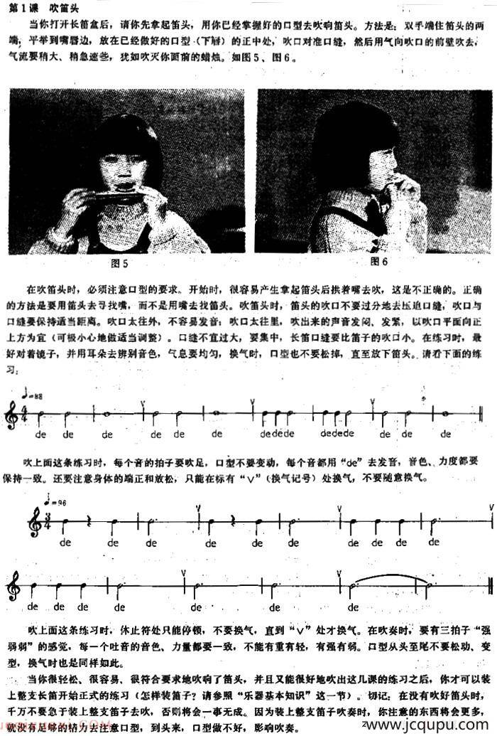 长笛练习曲100课之第1课 （吹笛头）简谱