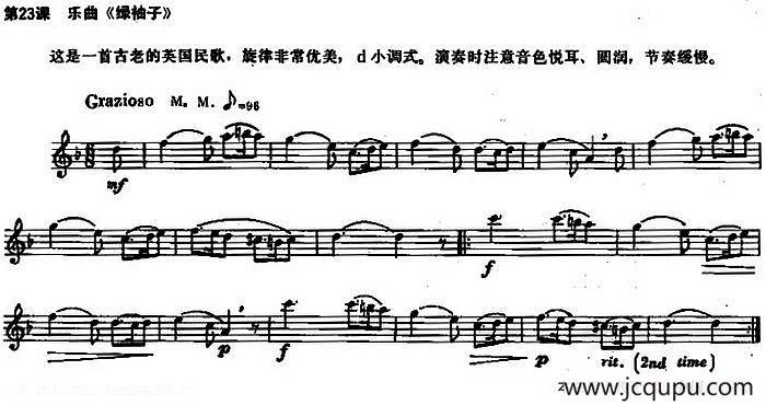 长笛练习曲100课之第23课 （乐曲《绿柚子》 d小调式）简谱