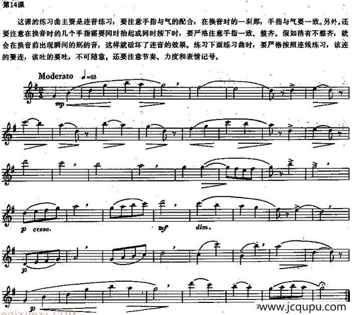 长笛练习曲100课之第14课 （连音练习）简谱