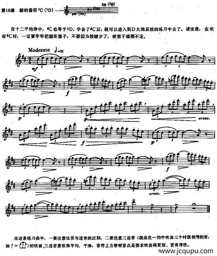 长笛练习曲100课之第16课 （新的音符#C（bD））简谱