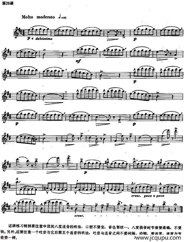 长笛练习曲100课之第26课 （八度连音的吹法）简谱
