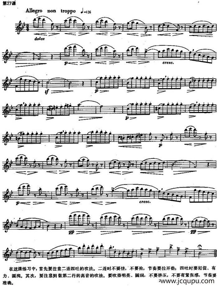 长笛练习曲100课之第27课 （二连四吐的吹法）简谱