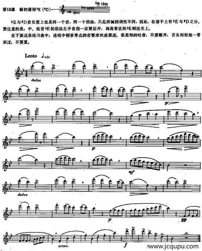 长笛练习曲100课之第18课 （新的音符bE(#D)）简谱