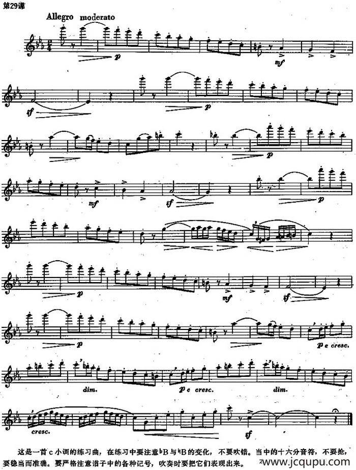 长笛练习曲100课之第29课 （c小调的练习曲）简谱