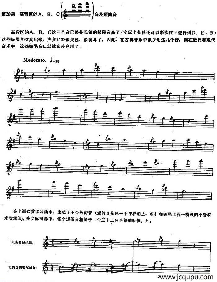 长笛练习曲100课之第20课 （高音区的A、B、C音及短倚音）简谱